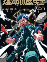 漫画改编纸上迷城2022年评分8.2